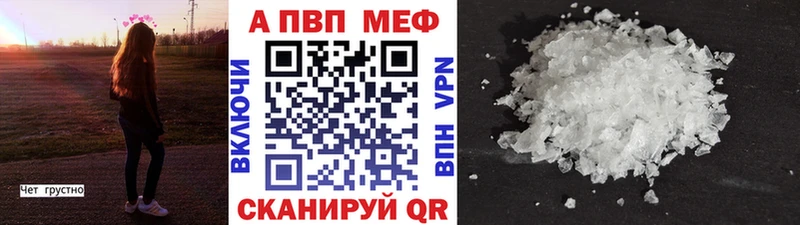 Alfa_PVP Соль Куровское