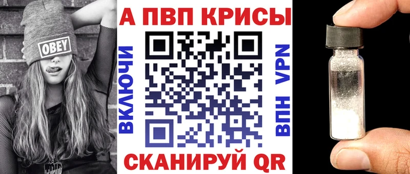 Alfa_PVP Crystall  Куровское 