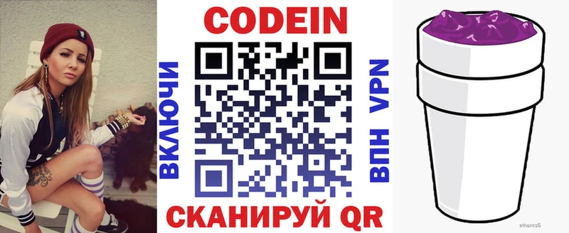 наркошоп  KRAKEN ССЫЛКА  Codein Purple Drank  Куровское 