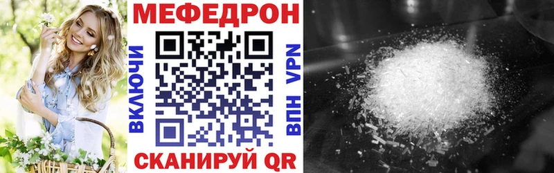 МЕФ VHQ  Куровское 