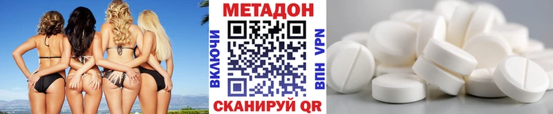 Метадон methadone Куровское